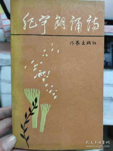 纪宇诗歌，纪宇诗歌美-图1