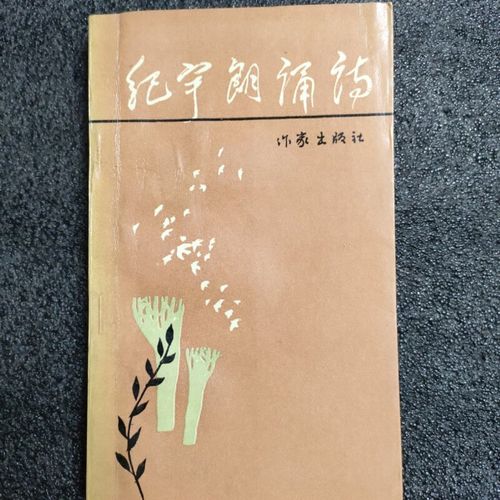 纪宇诗歌，纪宇诗歌美-图3