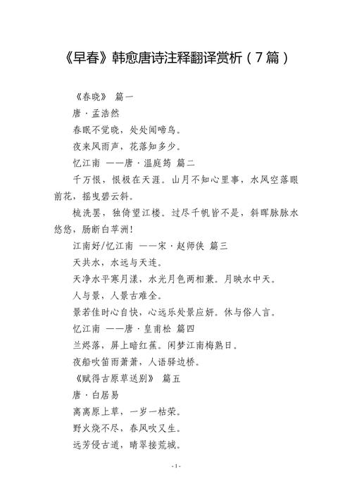 诗歌推荐赏析，诗歌鉴赏推荐-图1