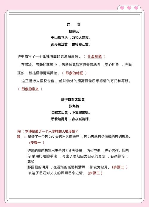 诗歌推荐赏析，诗歌鉴赏推荐-图3