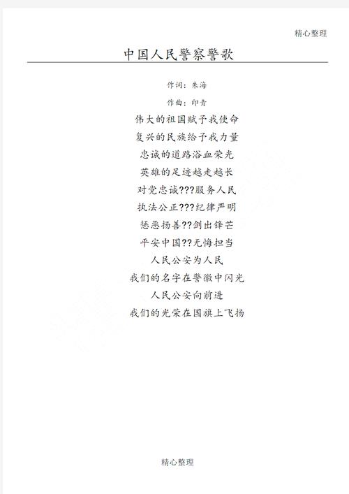 赞美警察的散文诗歌，为何读来总觉少了烟火气？-图1