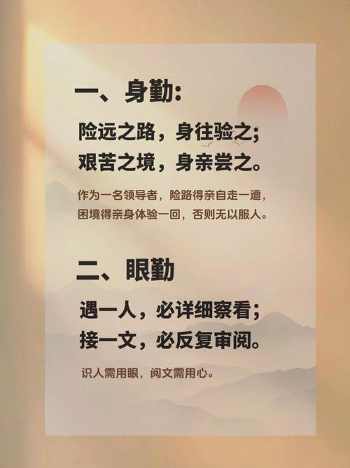 关于敢为人先的名言-图2