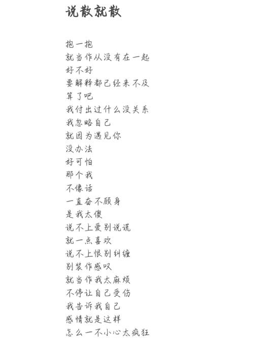 解散诗歌，解散的散文诗-图1