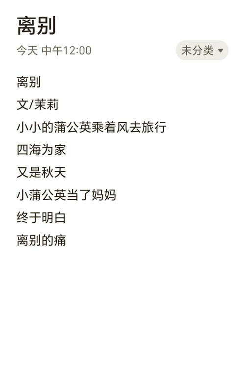 解散诗歌，解散的散文诗-图2