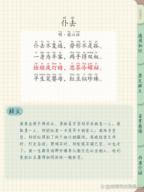 解散诗歌，解散的散文诗-图3