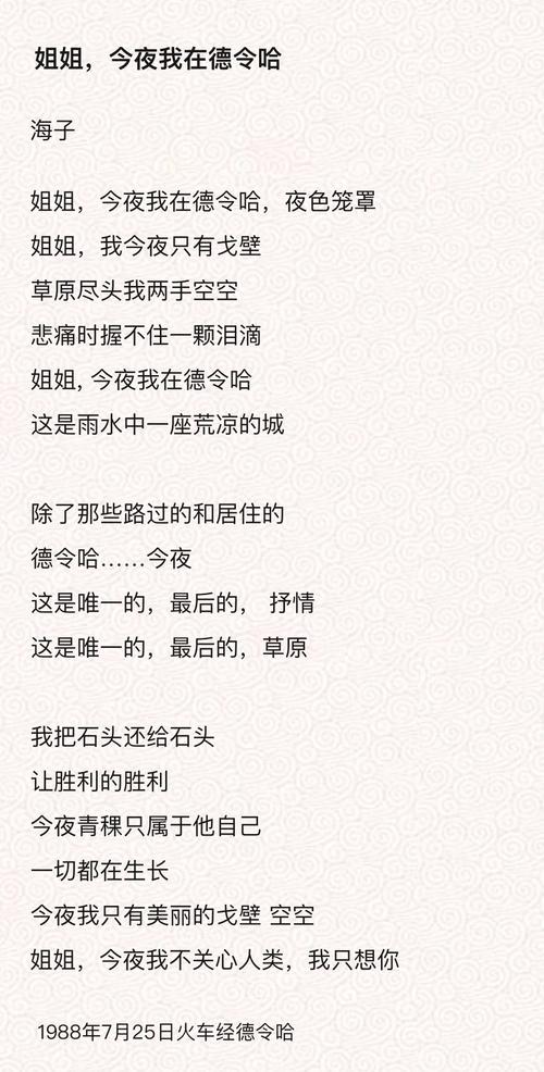 空姐诗歌，空姐的诗-图1