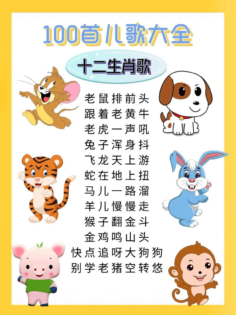 十二生肖诗歌,十二生肖诗歌朗诵-图3 十二生肖诗歌,十二生肖诗歌朗诵-图3