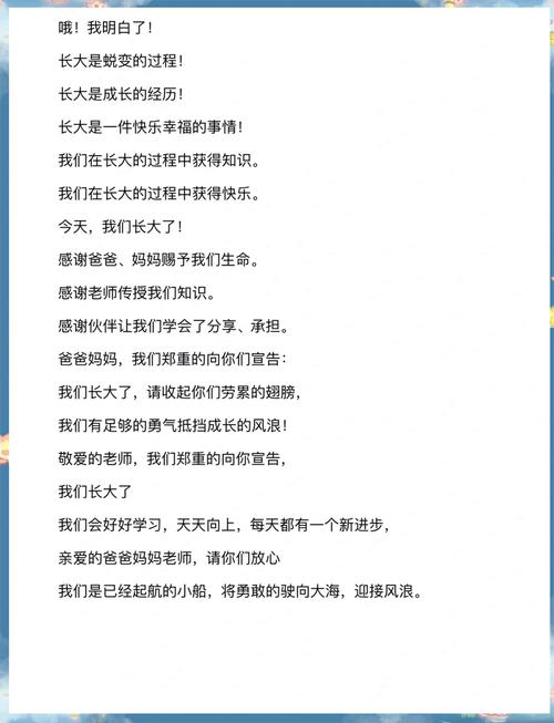 我们长大了诗歌,我们长大了诗歌朗诵-图1 我们长大了诗歌,我们长大了诗歌朗诵-图1