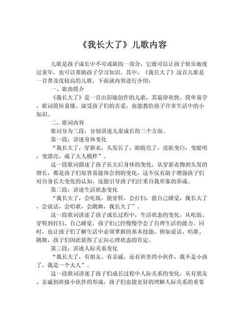 诗歌我长大了配乐推荐,诗歌我长大了配乐推荐纯音乐-图3 诗歌我长大了配乐推荐,诗歌我长大了配乐推荐纯音乐-图3