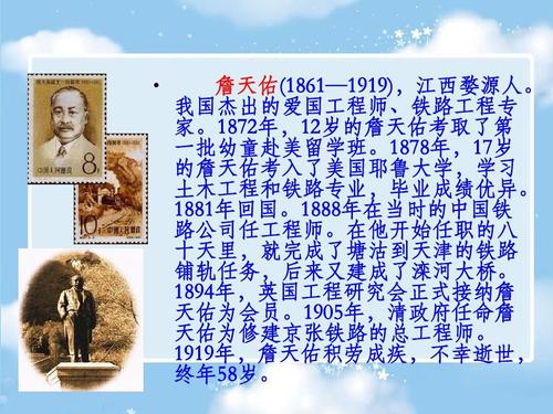 赞美詹天佑的诗歌,赞美詹天佑的诗歌有哪些-图3 赞美詹天佑的诗歌,赞美詹天佑的诗歌有哪些-图3