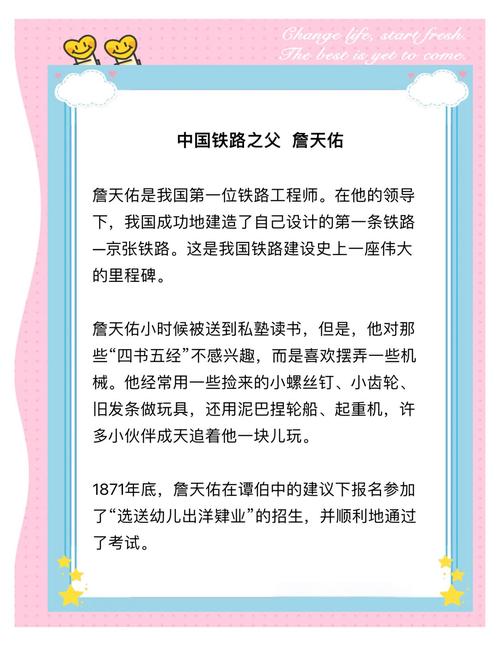赞美詹天佑的诗歌,赞美詹天佑的诗歌有哪些-图2 赞美詹天佑的诗歌,赞美詹天佑的诗歌有哪些-图2