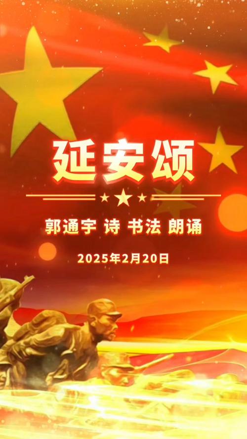 关于延安精神的诗歌,关于延安精神的诗歌朗诵-图1 关于延安精神的诗歌,关于延安精神的诗歌朗诵-图1