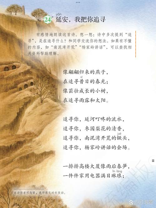 关于延安精神的诗歌,关于延安精神的诗歌朗诵-图3 关于延安精神的诗歌,关于延安精神的诗歌朗诵-图3