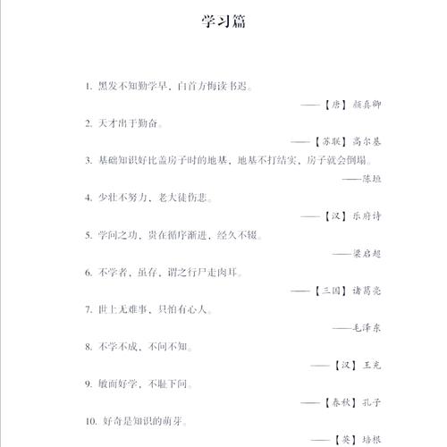 循序渐进的名言,为何强调慢而稳?-图1 循序渐进的名言,为何强调慢而稳?-图1