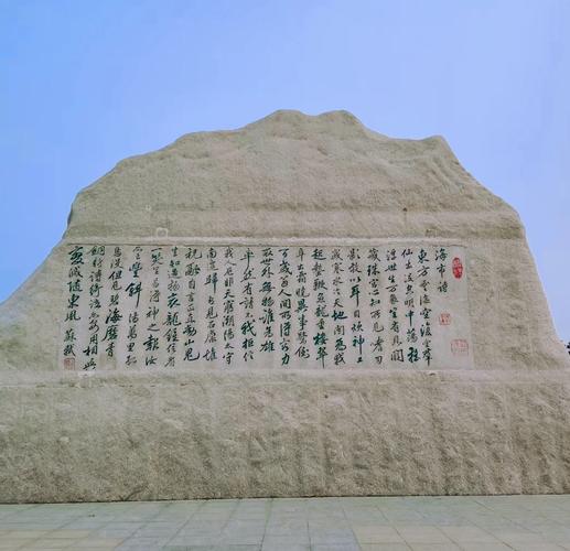 蓬莱阁名言,蓬莱阁名言名句-图2 蓬莱阁名言,蓬莱阁名言名句-图2