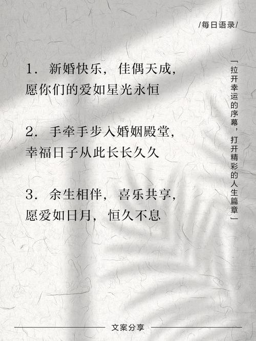 新婚诗里藏着怎样的现代心跳?-图1 新婚诗里藏着怎样的现代心跳?-图1