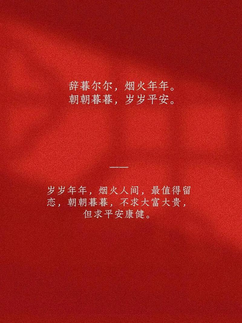 关于元旦的名言警句,关于元旦的名言警句和诗句-图1 关于元旦的名言警句,关于元旦的名言警句和诗句-图1