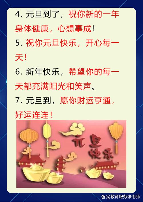 关于元旦的名言警句,关于元旦的名言警句和诗句-图2 关于元旦的名言警句,关于元旦的名言警句和诗句-图2