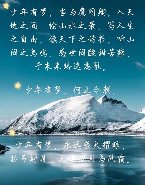 美少年的诗歌-图1