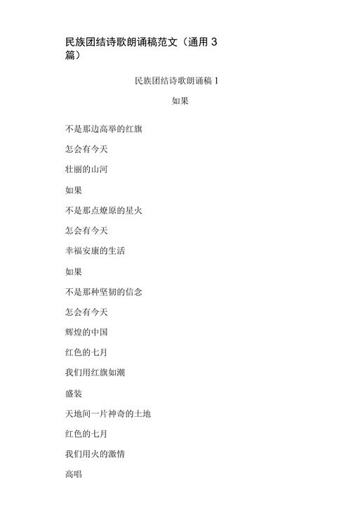 56个民族的诗歌，56个民族的诗歌有哪些-图3