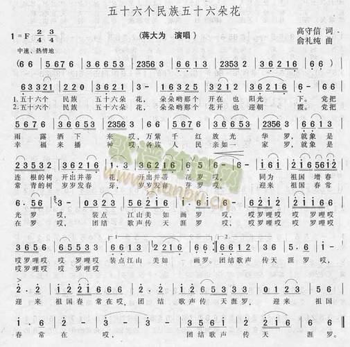 56个民族的诗歌，56个民族的诗歌有哪些-图2