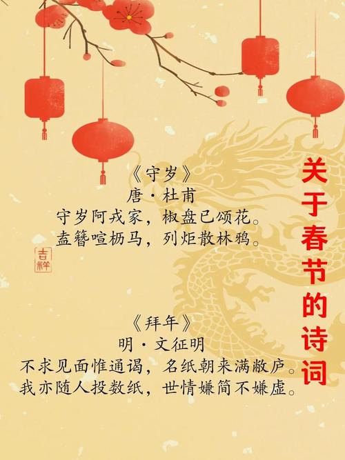 春节的诗歌有，春节的诗歌有哪些-图1