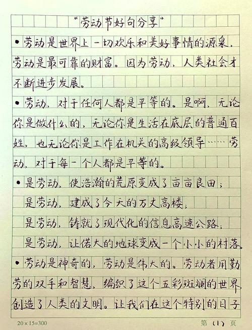 名人名言劳动,名人名言劳动类-图1 名人名言劳动,名人名言劳动类-图1