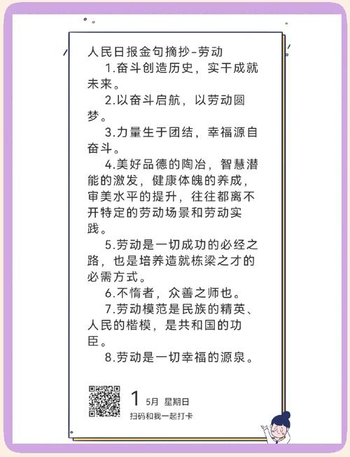 名人名言劳动,名人名言劳动类-图2 名人名言劳动,名人名言劳动类-图2