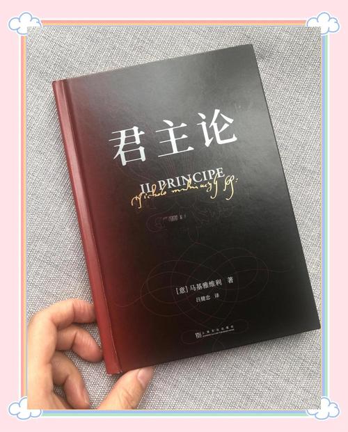 马基雅维利名言-图2