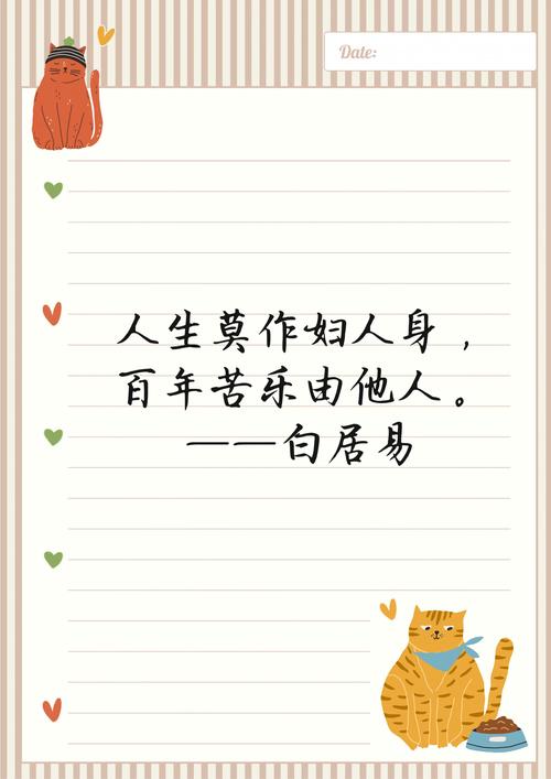 享乐名言，享乐的名人名言-图2