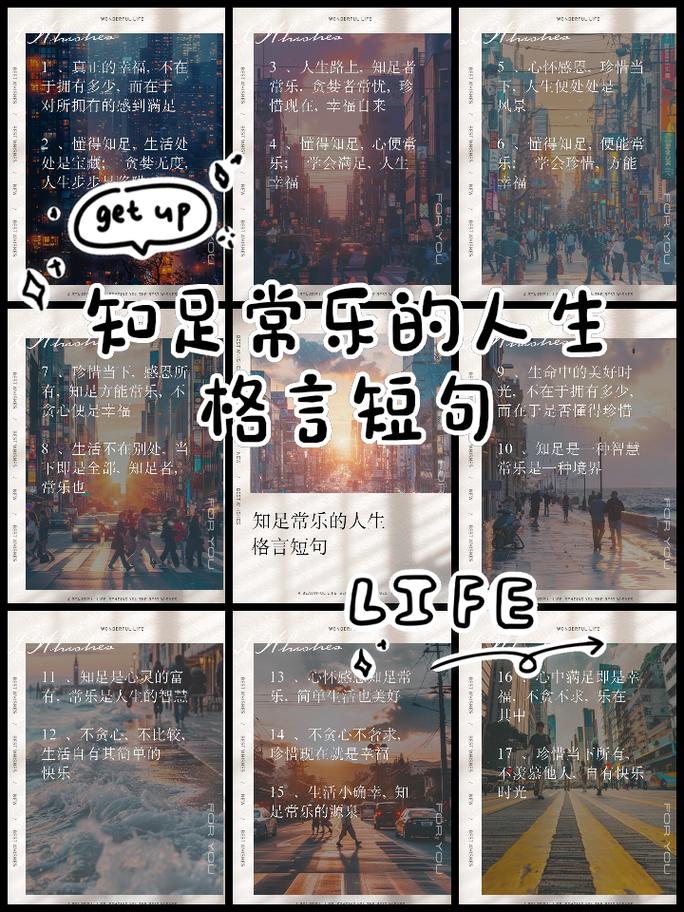 享乐名言，享乐的名人名言-图3