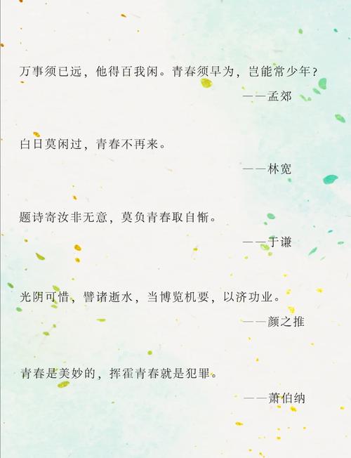 青稚的名言，青稚语录-图1