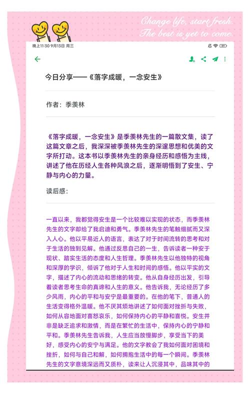 季羡林诗歌有何独特魅力与深意？-图3