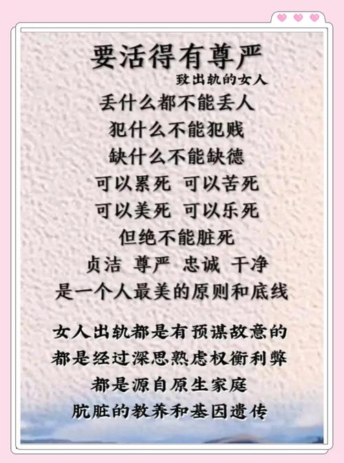 张洁名言蕴含怎样的人生智慧？-图2