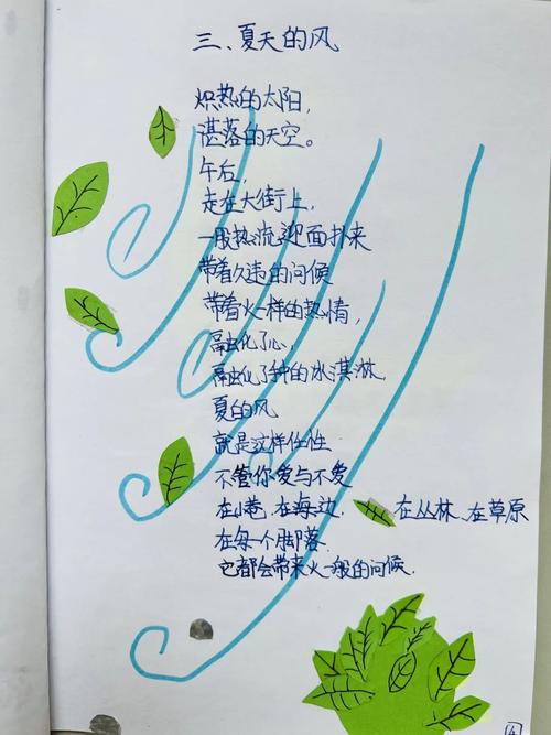 关于夏天的儿童诗歌,关于夏天的幼儿诗歌大全-图2 关于夏天的儿童诗歌,关于夏天的幼儿诗歌大全-图2