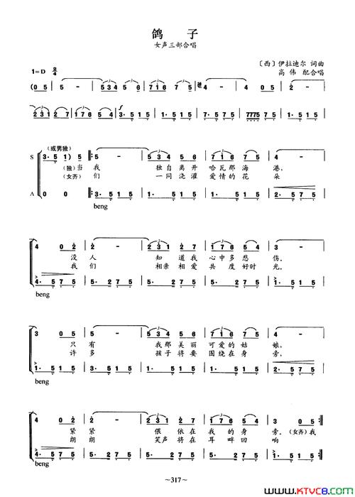 赞美诗歌鸽子-图2