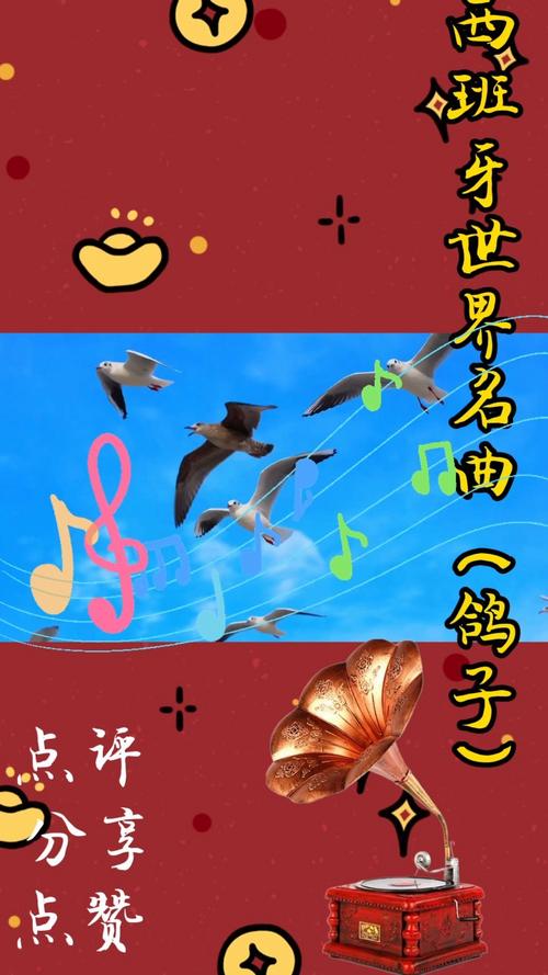 赞美诗歌鸽子-图1