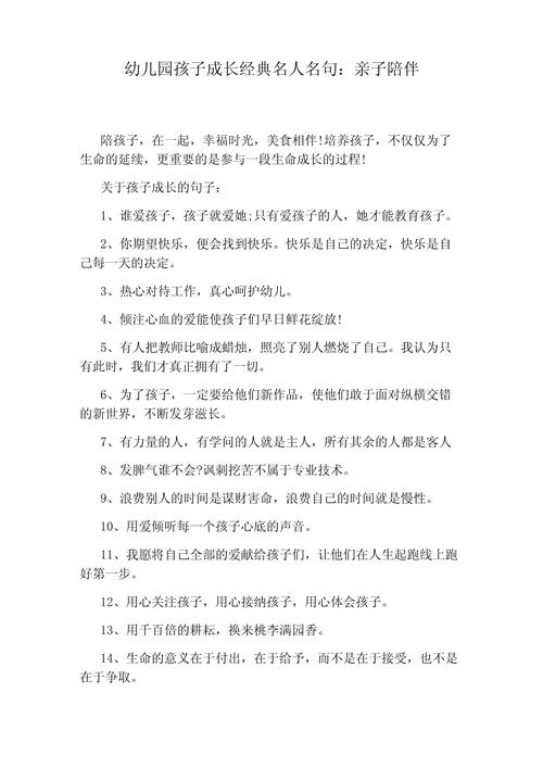 写出你喜欢的一句名言，写出你喜欢的一句名言,对你成长有什么影响-图2