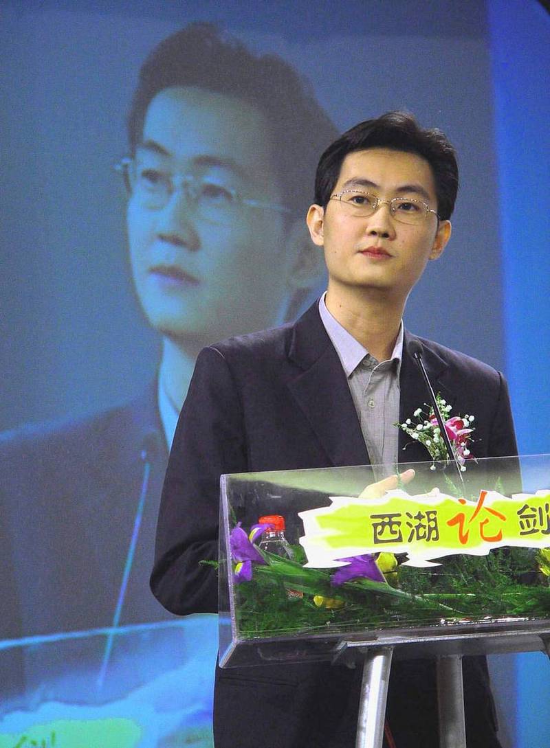马化腾名言，马化腾名言名句大全-图3