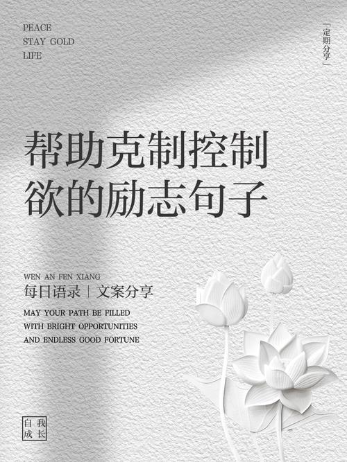 关于约束自己的名言,关于约束自己的名言名句-图2 关于约束自己的名言,关于约束自己的名言名句-图2