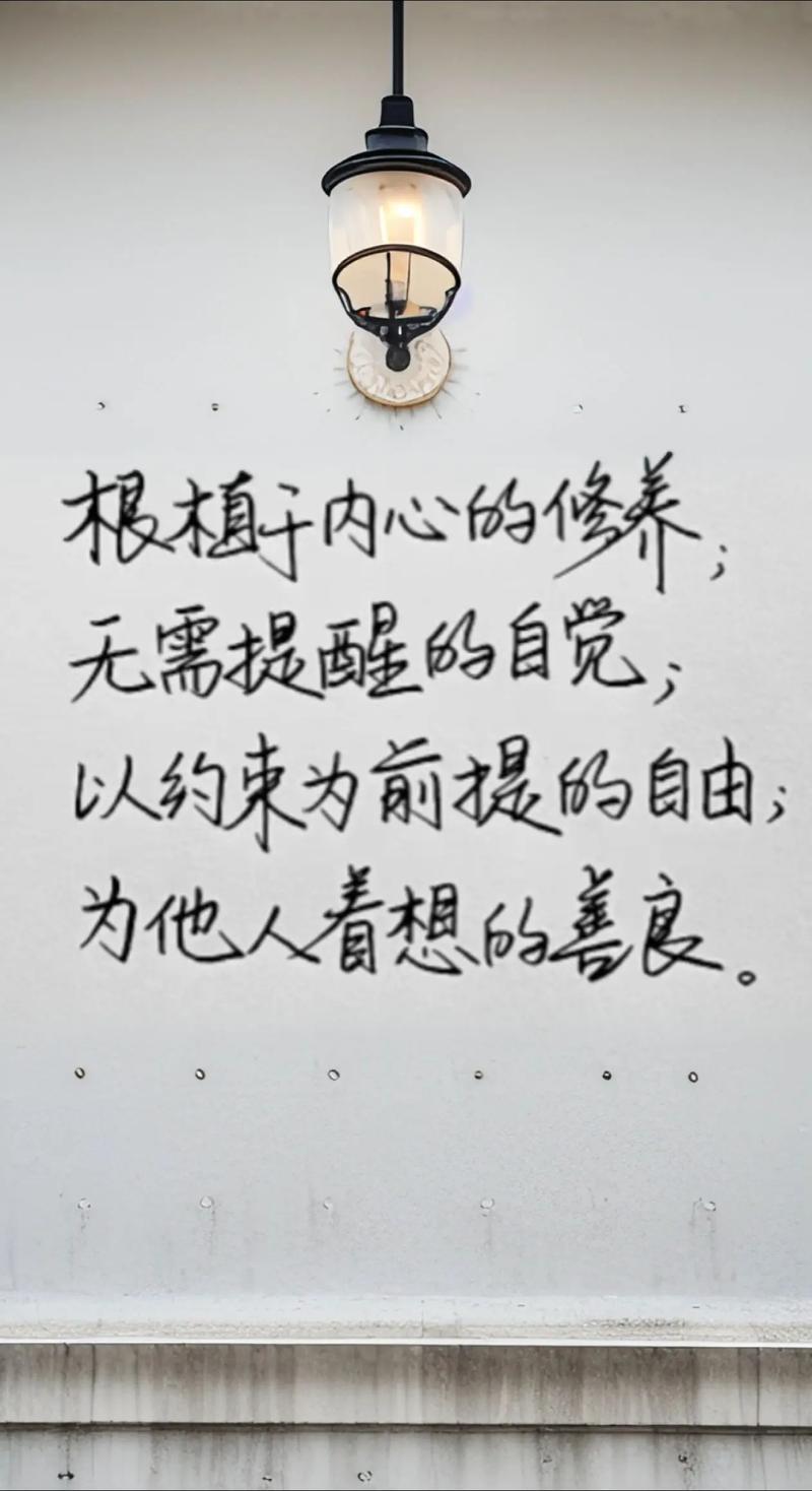 关于约束自己的名言,关于约束自己的名言名句-图1 关于约束自己的名言,关于约束自己的名言名句-图1