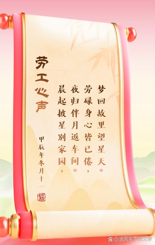 建筑工人诗歌-图2