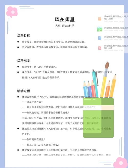 风在哪里 诗歌，风在哪里诗歌原文-图1