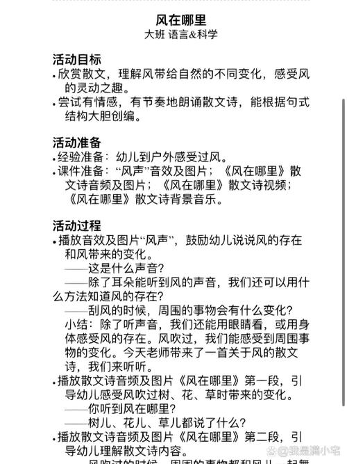 风在哪里 诗歌，风在哪里诗歌原文-图2