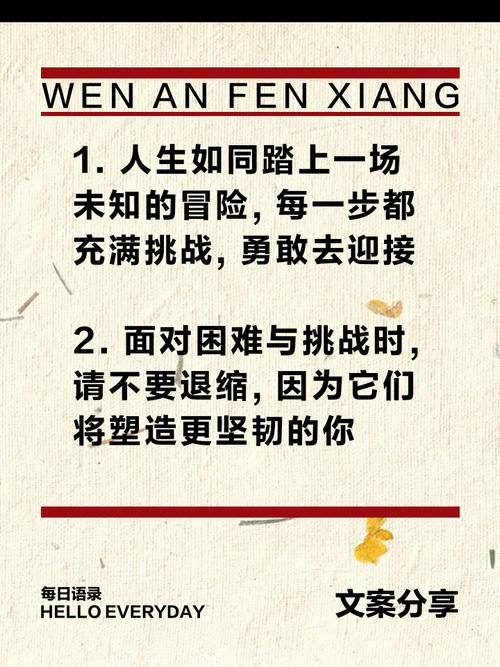 名言如何助人突破自我极限？-图1