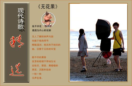 无花果 诗歌,无花果诗歌原创专辑-图1 无花果 诗歌,无花果诗歌原创专辑-图1