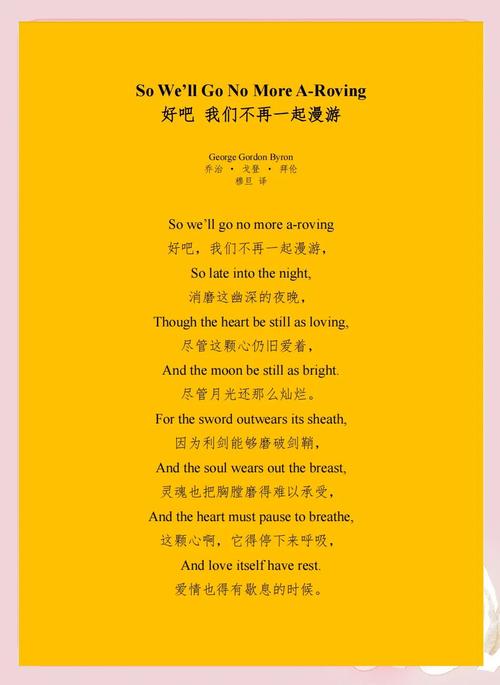 拜伦英文诗,为何浪漫如火焰?-图1 拜伦英文诗,为何浪漫如火焰?-图1