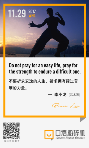 李小龙的哲学名言名句，李小龙的哲学名言名句水-图3