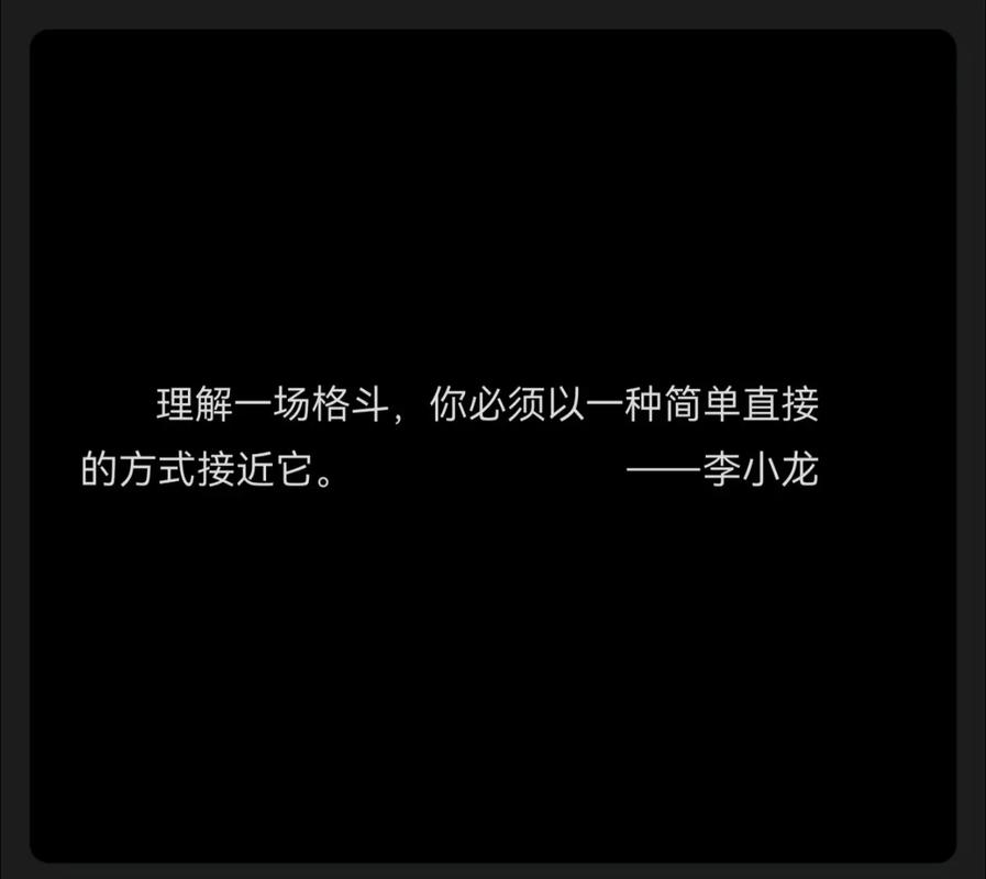 李小龙的哲学名言名句，李小龙的哲学名言名句水-图1