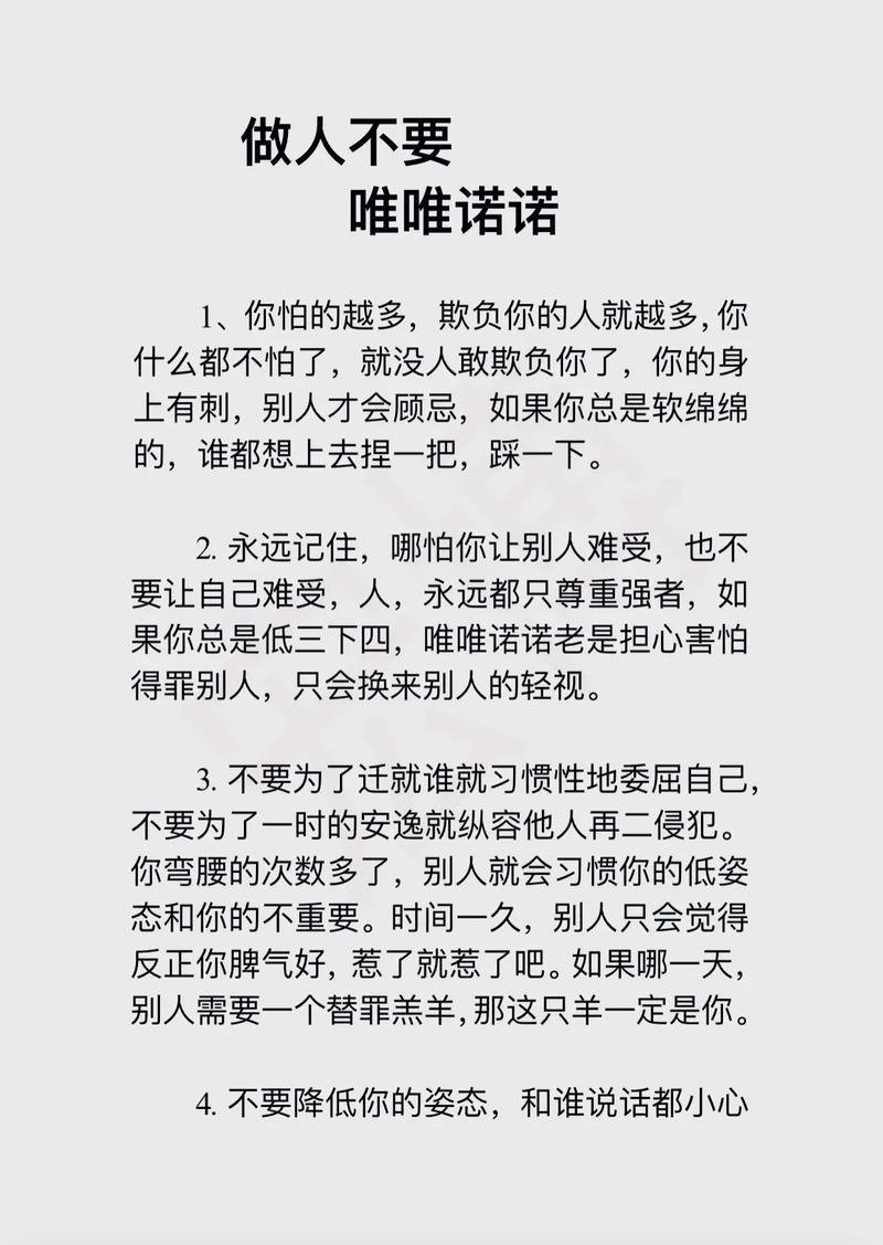 低调 名言，低调名言-图3